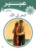 eBook: The sea is forever