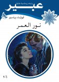 eBook: Lifetime