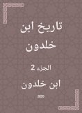 eBook: History of Ibn Khaldun