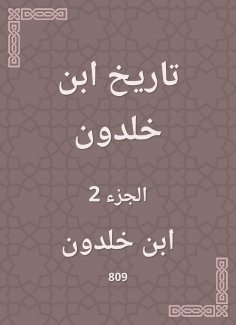 eBook: History of Ibn Khaldun
