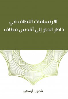 eBook: The pleasant surplus in the mind of the pilgrim to the holiest