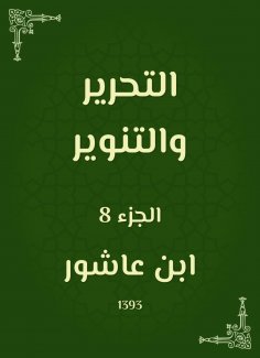 eBook: Liberation and enlightenment