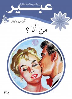 eBook: who am I ?