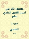 eBook: Summary of the impact on the notables of the eleventh century
