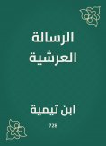 eBook: The Rashi Message