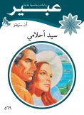 eBook: Master of my dreams