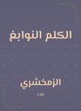 eBook: The word