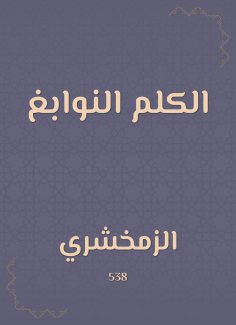 eBook: The word