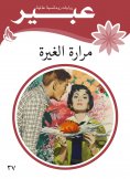 eBook: Bitterness