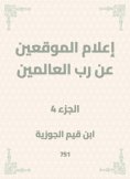 eBook: Inform the signatories about the Lord of the Worlds