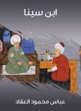 ebook: Ibn Sina