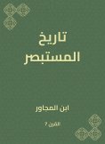 eBook: History of the sighted
