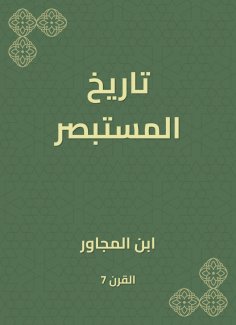 eBook: History of the sighted