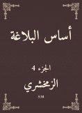 eBook: The basis of rhetoric