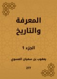 eBook: Knowledge and history