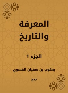 eBook: Knowledge and history