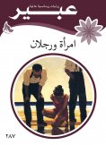eBook: Woman and men