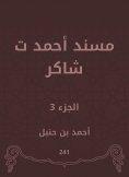 eBook: Musnad Ahmed Shaker