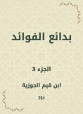 eBook: Bedouin benefits