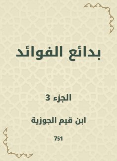 eBook: Bedouin benefits