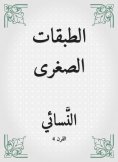 eBook: Small layers