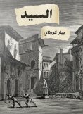 eBook: Mr.