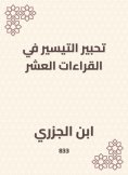 eBook: Inscription of facilitation in the ten readings