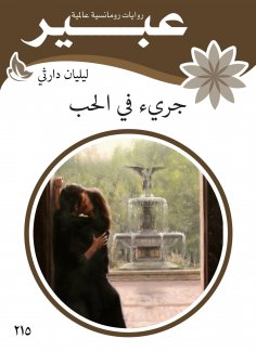 eBook: Daring