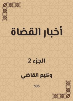 eBook: Judges news