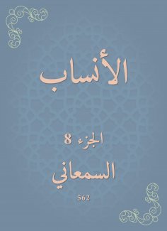 eBook: Genealogy