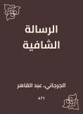 eBook: The healing message