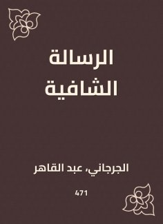 eBook: The healing message