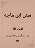 eBook: Sunan Ibn Majah