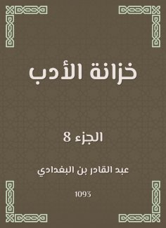eBook: Literature wardrobe