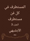 eBook: Extremist in every extremist art