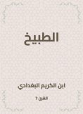 eBook: Cooking