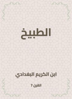 eBook: Cooking