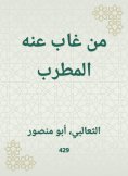 eBook: Whoever missed the singer