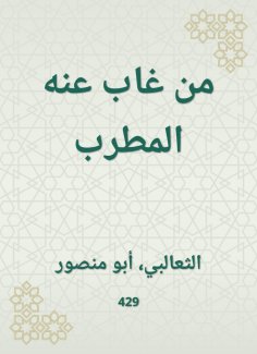 eBook: Whoever missed the singer