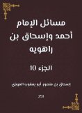 eBook: Issues of Imam Ahmad and Ishaq bin Rahwayh