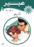 eBook: me and him
