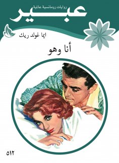 eBook: me and him