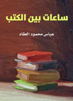 eBook: Hours between books