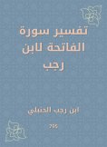 ebook: Interpretation of Surat Al -Fatihah by Ibn Rajab