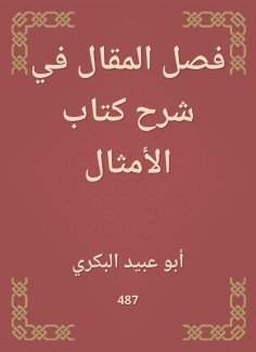 eBook: Separate the article in explaining the book of proverbs