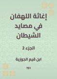 eBook: The relief of the brightness in the fisheries of Satan