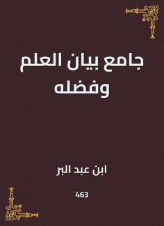 eBook: Collector of the science statement and its virtue