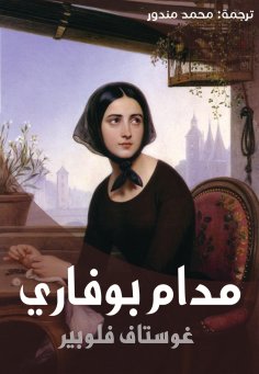 eBook: Madame Boufari