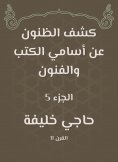 eBook: Ideas revealed the names of books and arts