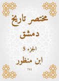 eBook: Abbreviated the history of Damascus